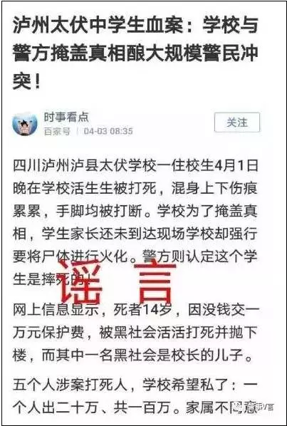 林南仓中学事件图片