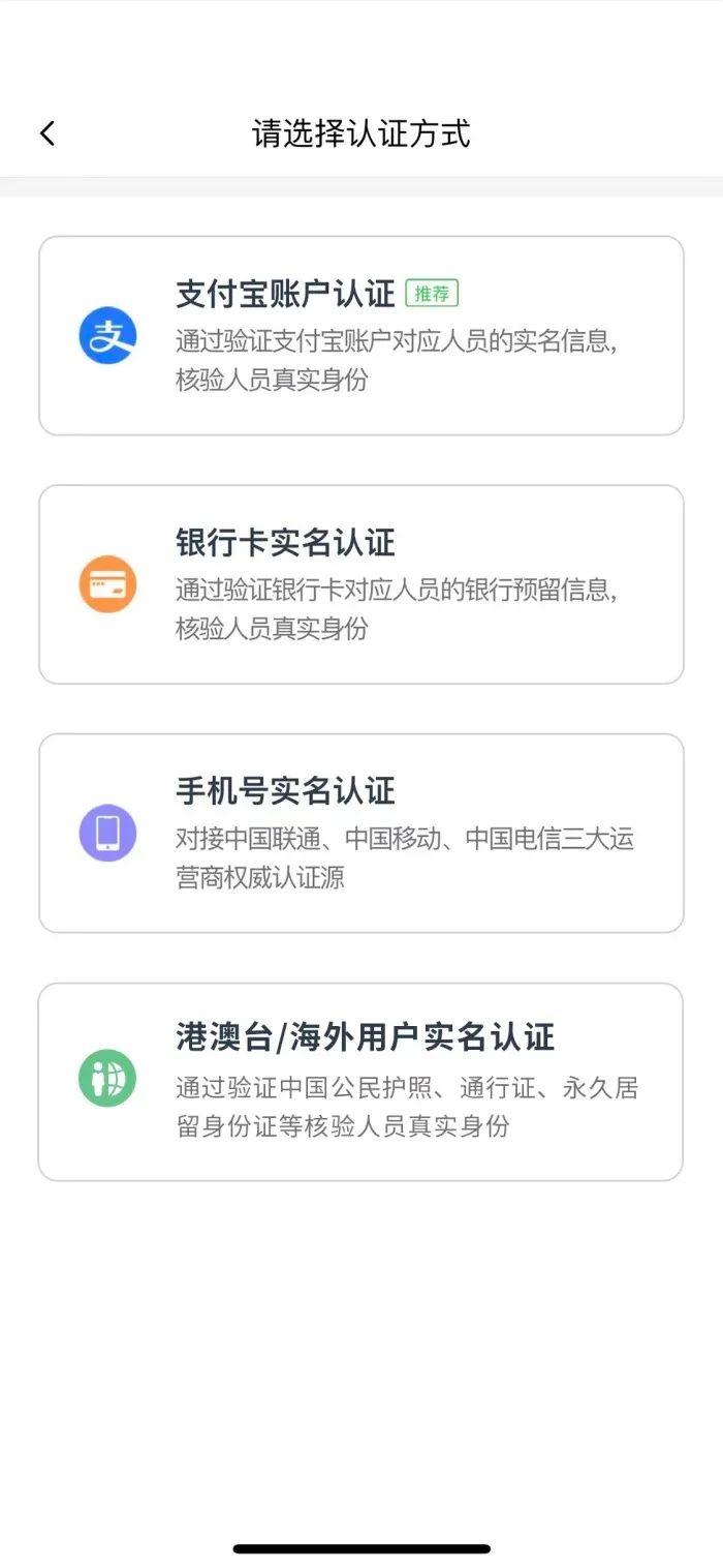 支付宝/银行卡/手机号完成实名认证"随申行"app中生活服务各领域"衣