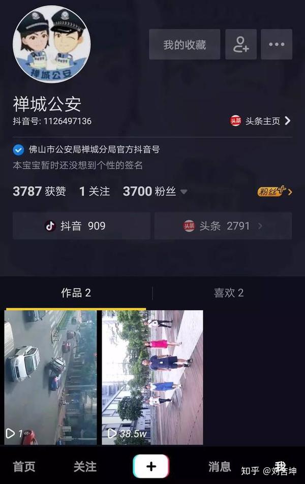 让抖音账号迅速上线