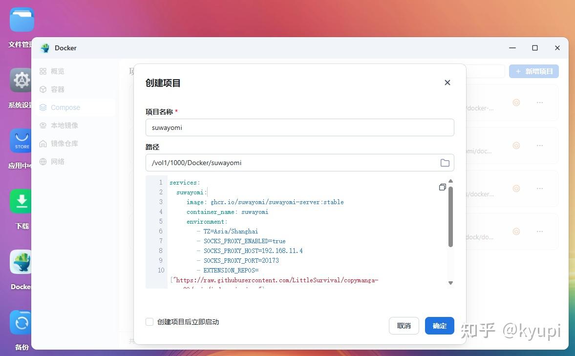 追更漫画和资讯也要优雅，完整的 ACG 自动追更方案 - 知乎
