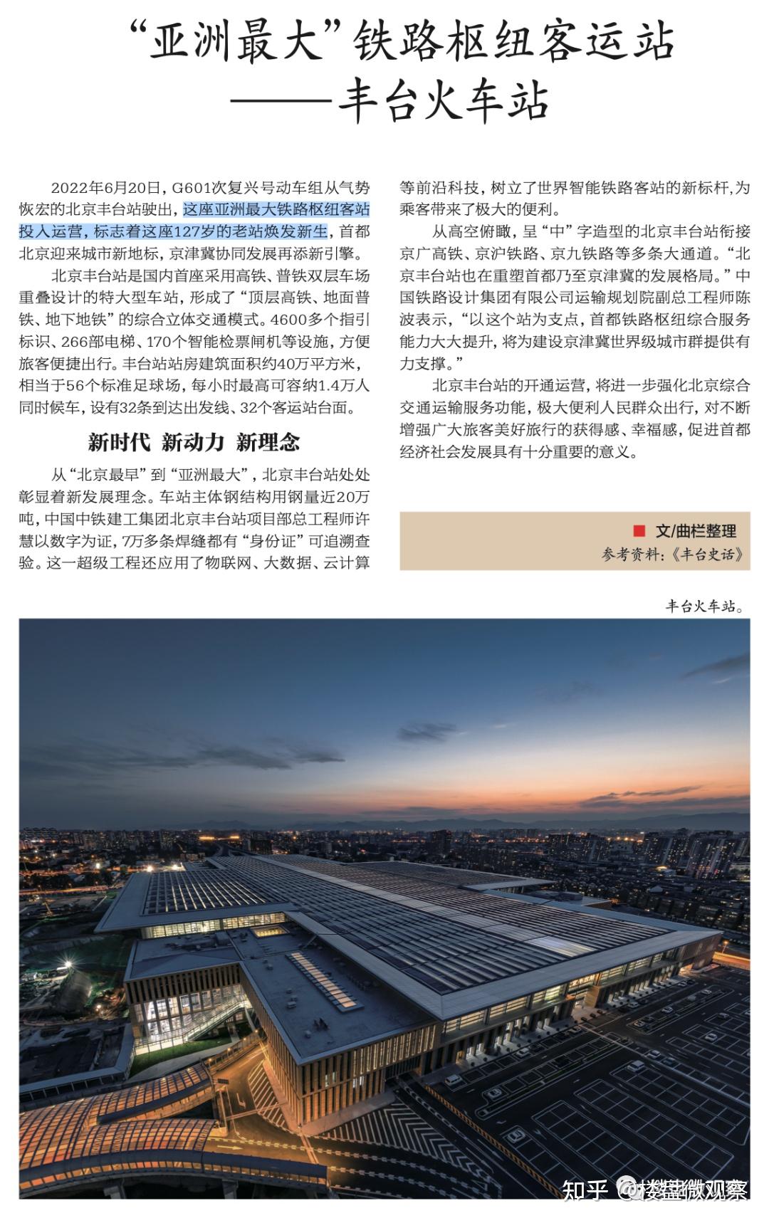 2站金融街,3轨交汇,实探项目样板间,得房率王炸 - 知乎