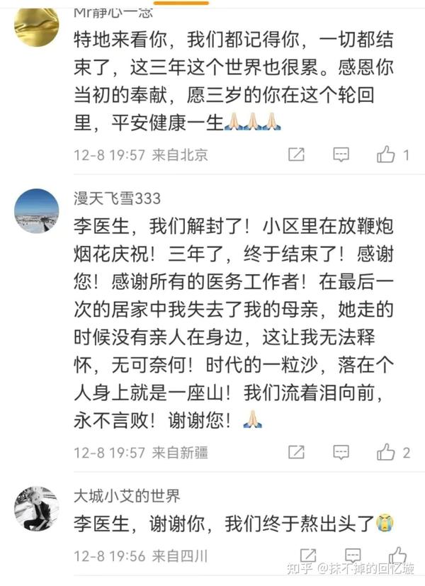 👉超过10万人蜂拥进入李文亮医生的微博，发生了什么事？ 知乎