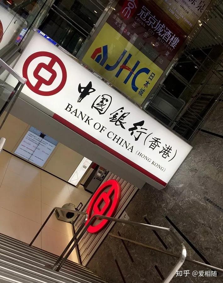 香港银行开户攻略分享