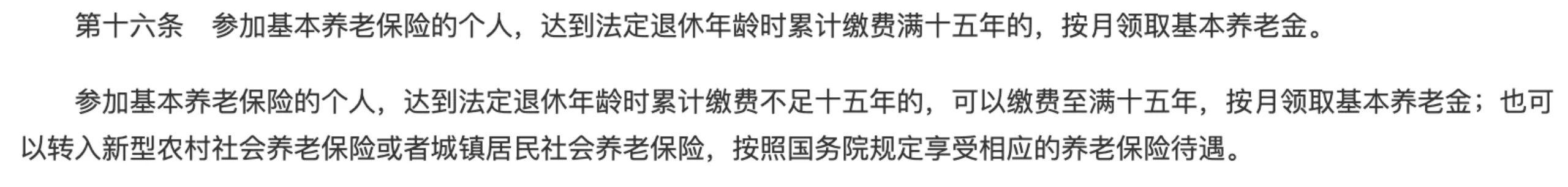 社保交满15年，还有必要继续交吗？ - 知乎