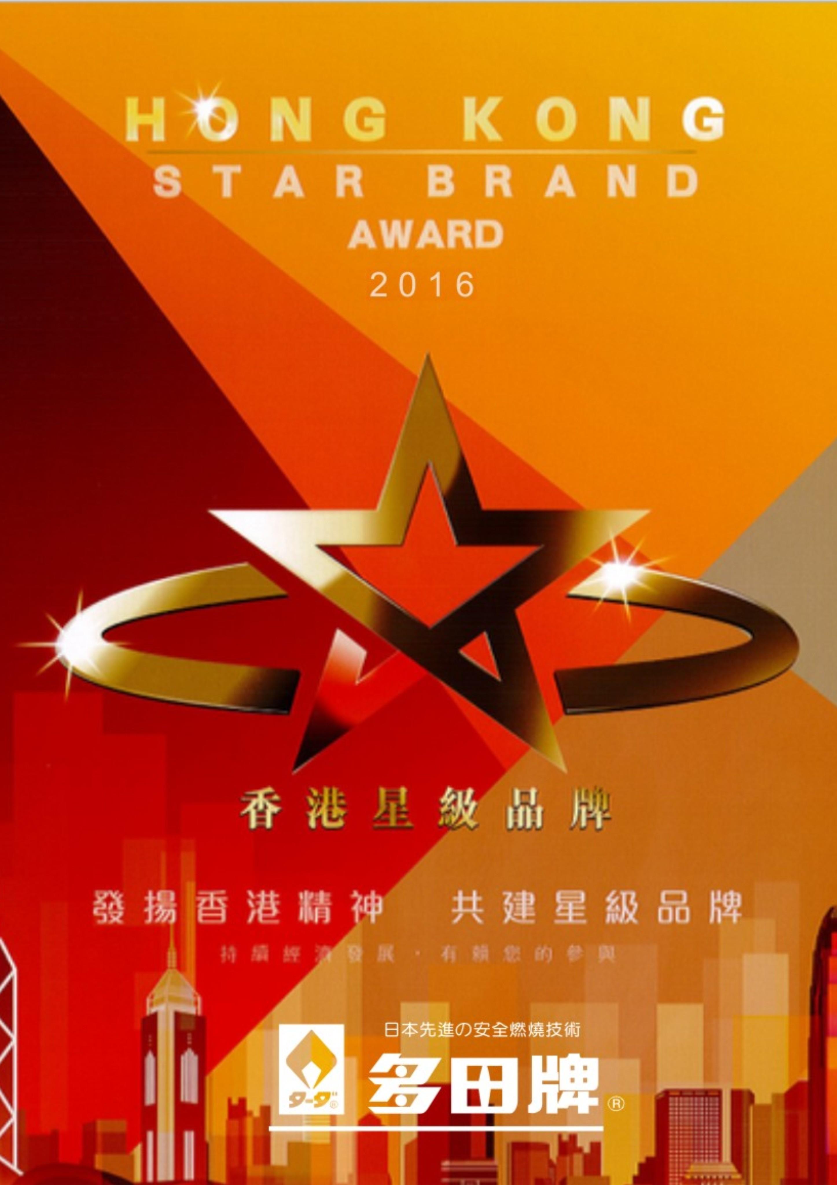 多田牌热水器历史