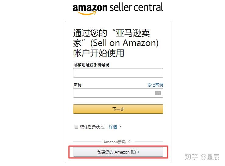 怎样在亚马逊上开自己的店铺_怎样在亚马逊上开自己的店铺卖货
