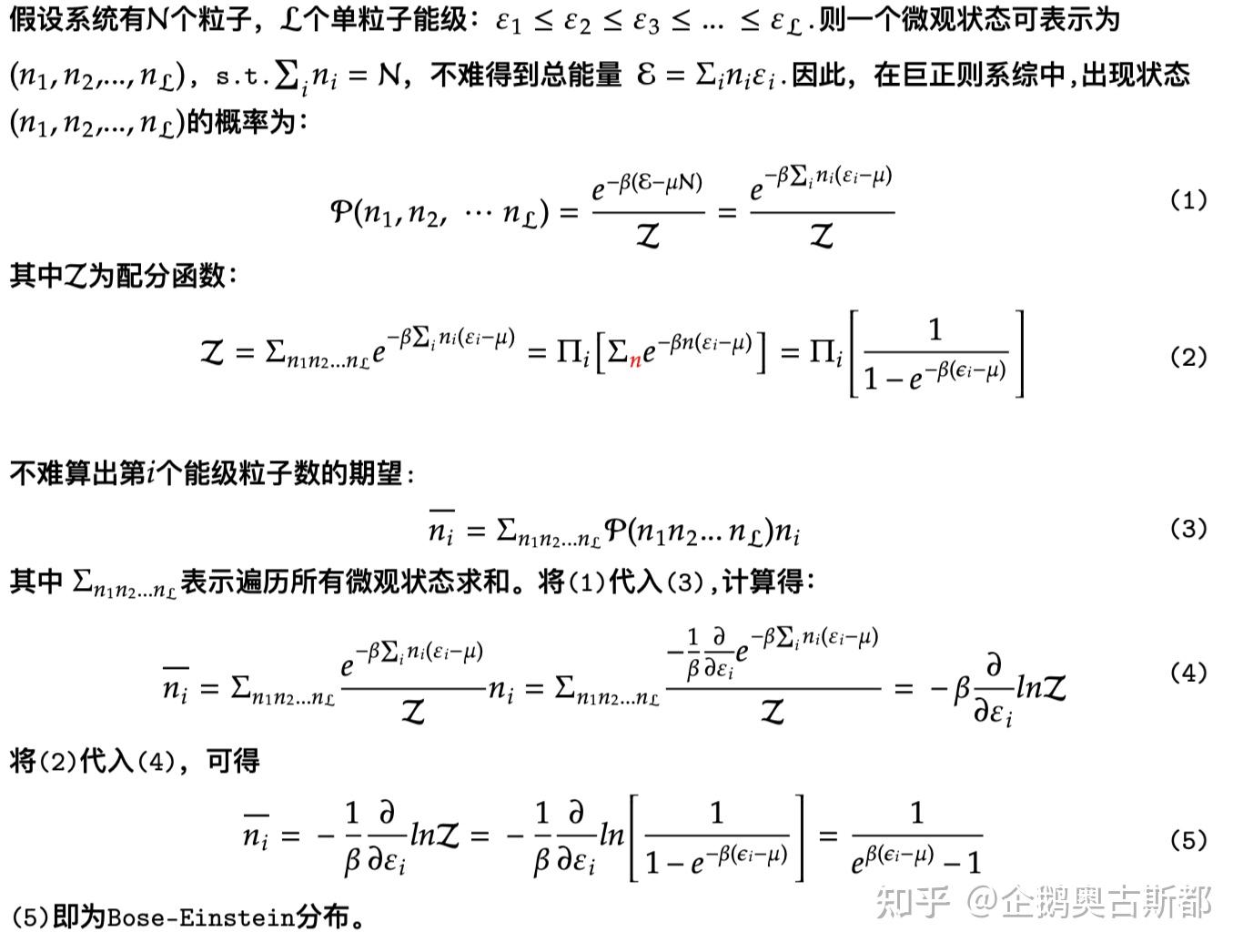 费米狄拉克统计图片