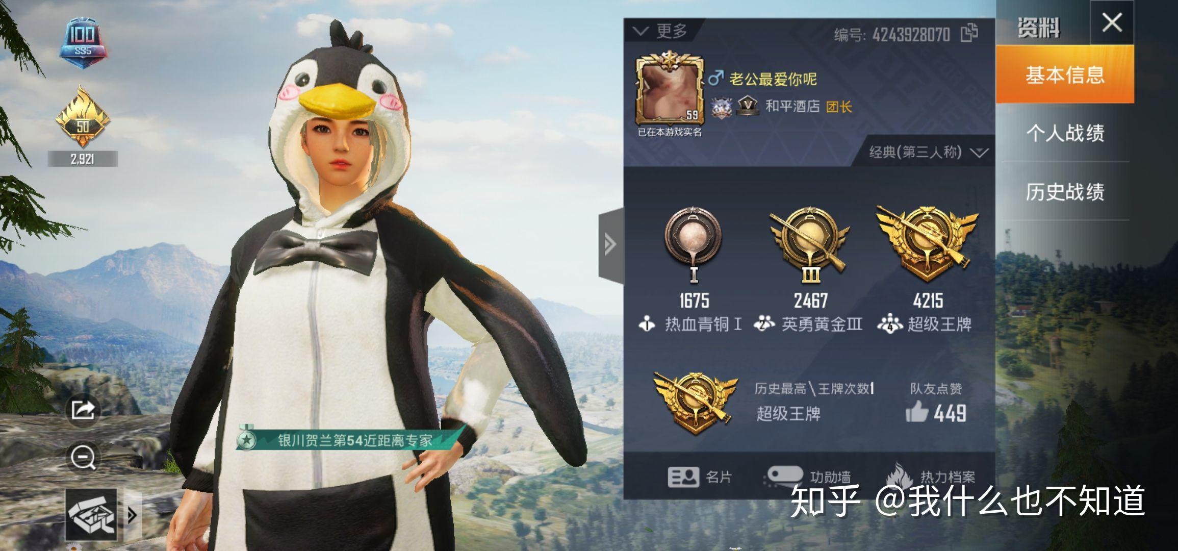 有大佬分享一下和平精英比较稳的灵敏度吗