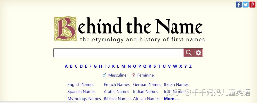 取英文名“最全攻略”来啦～还没有取名字的妈妈快来看看 - 知乎