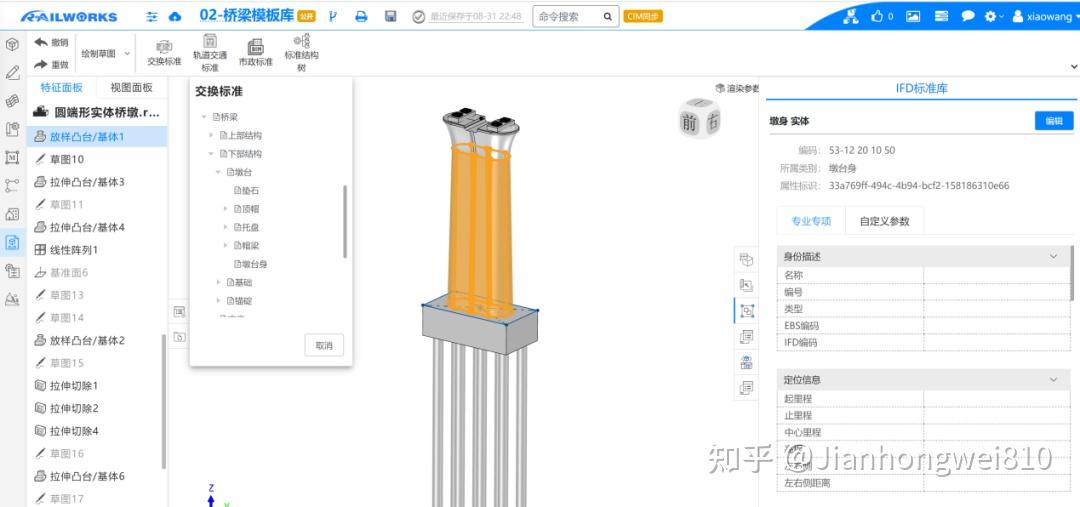 自主化快速建模软件Railworks应用与研究——铁科院 - 知乎