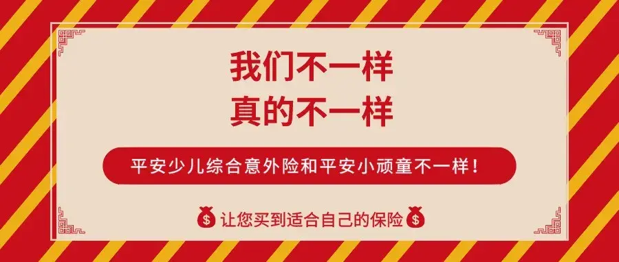 月度榜單2021年8月最值得推薦的意外險榜單