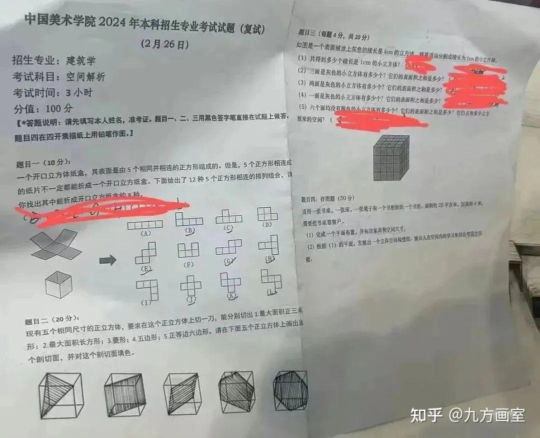 校考资讯 | 美院开始"反套路"了?2024年校考复试考题汇总! - 知乎