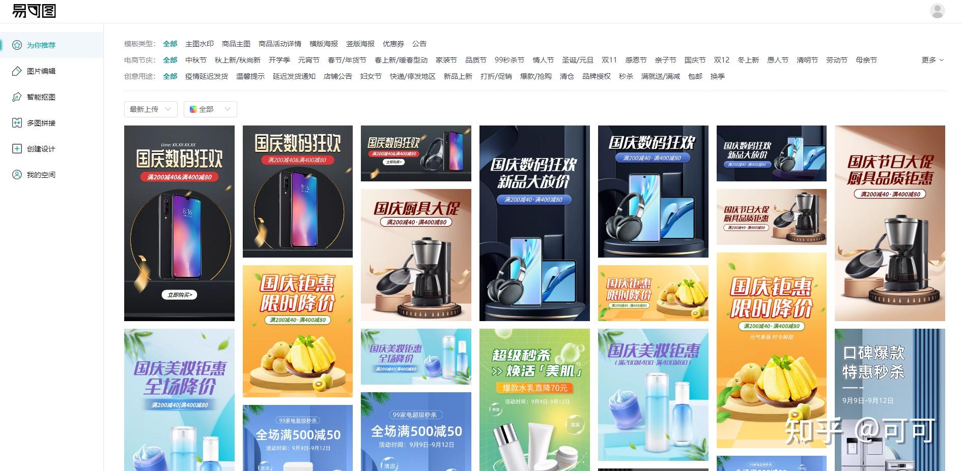 图片编辑软件哪个好用,易可图轻松处理图片 - 知乎
