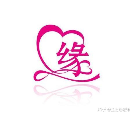 一心一意做个善良的自己