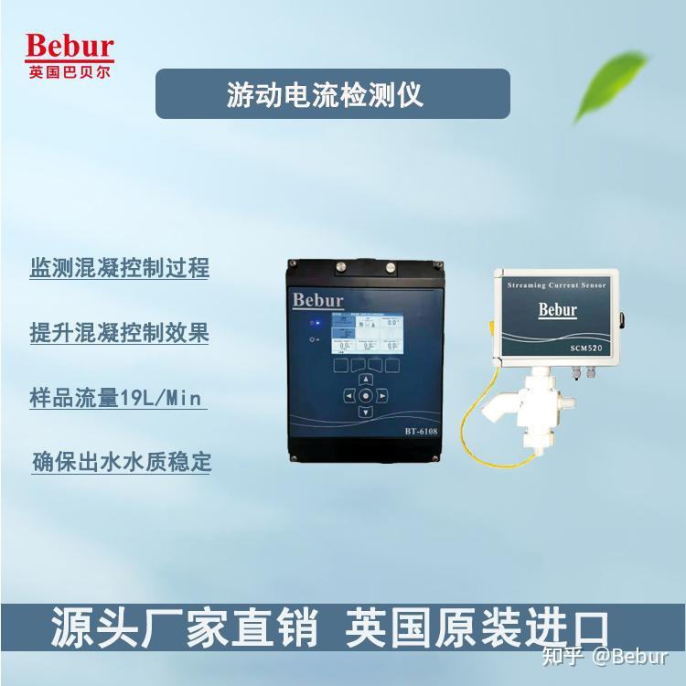 Bebur(巴贝尔)SCM520游动电流检测仪 - 知乎