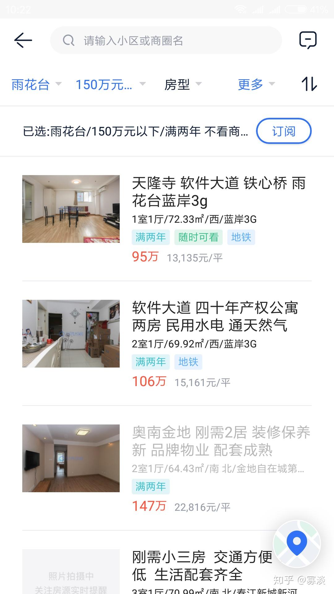 2018年打算在南京买房,首付只能拿出30-40万