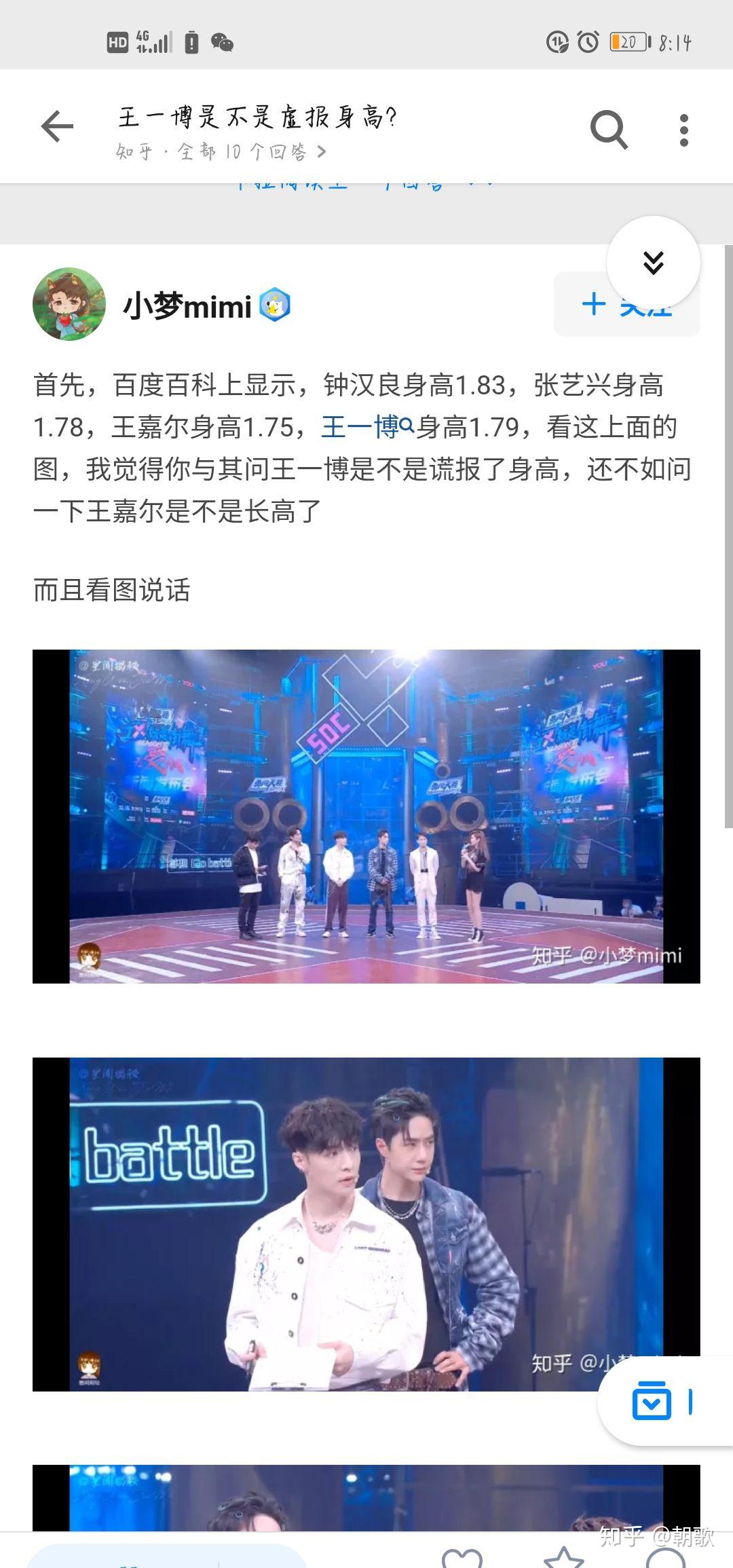 王一博的真实身高是多少