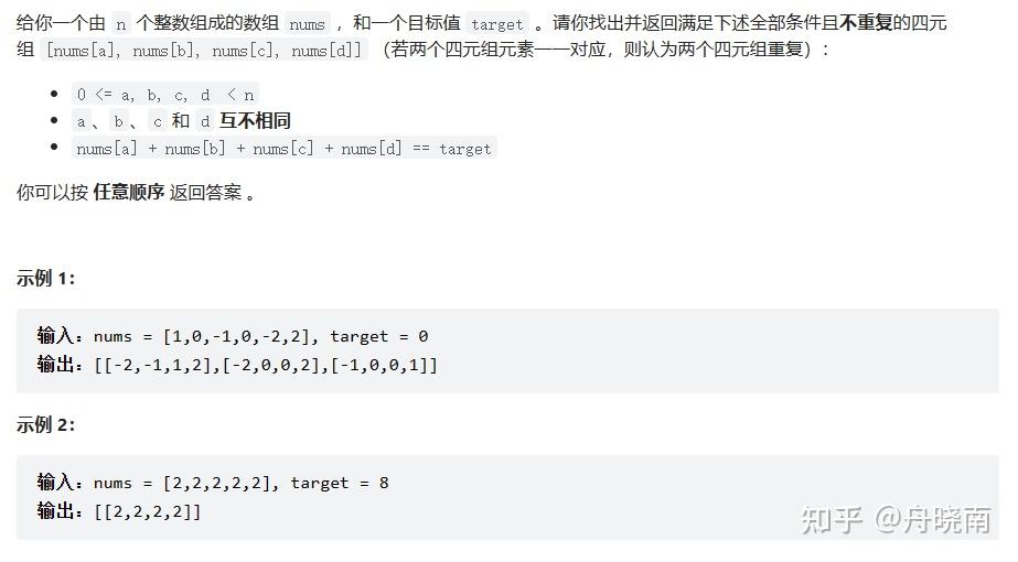 算法第九题：四数之和，排序暴力+排序双指针，Leetcode编号18，难度中等 - 知乎