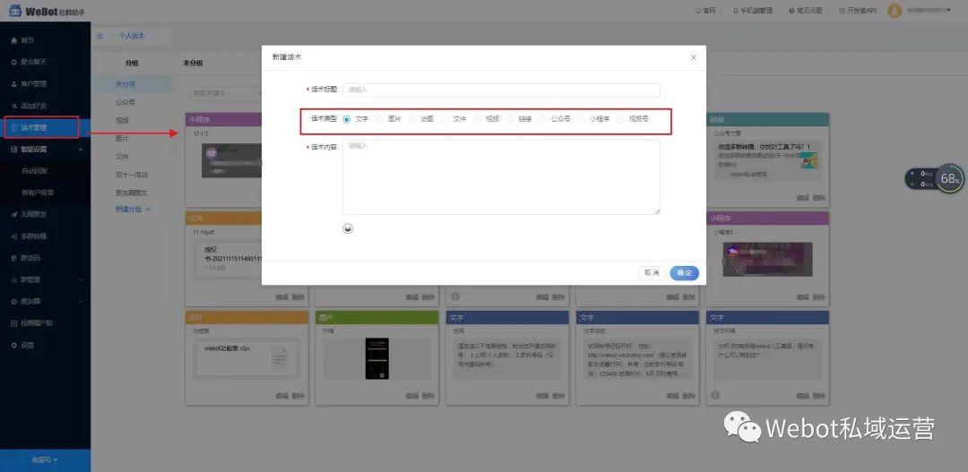 Webot Gui webot社群助手有哪些功能?webot如何使用 - 知乎