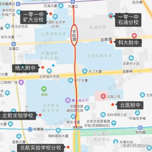 北航地图高清 学院路图片