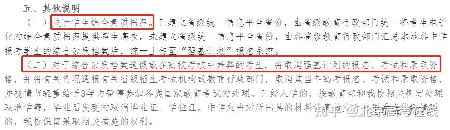 高中学生必备!高中学生综合素质评价到底有什么用,该如何填? - 知乎