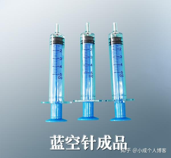 医疗蓝空针成品展示:为医疗蓝空针自动生产用 ,可