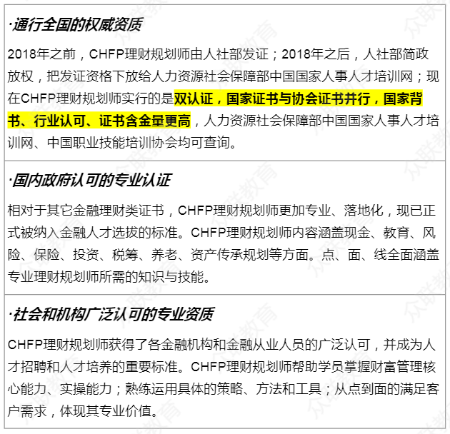 理财人事(理财经理人设)