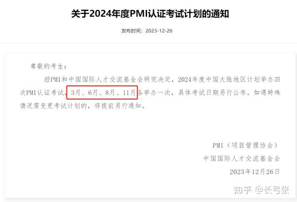 考试时间2021年4月24日_2024年考试时间安排_2022年各种考试时间