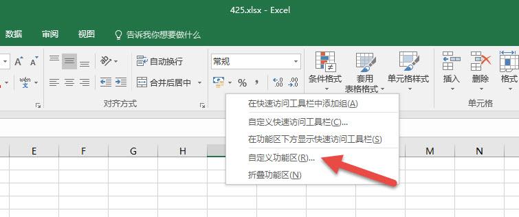 如何自定义Ribbon功能区的工具按钮图标？ - 知乎