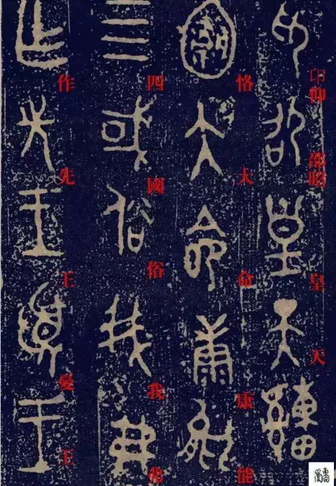 汉字的秘密|“国”字演变历史趣谈,武则天、洪秀全都曾改字 - 知乎