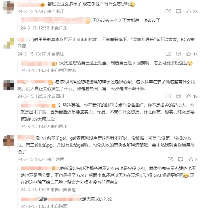 某说唱og自称左右了有嘻哈冠军结果得罪完pgone后又开始内涵gai了