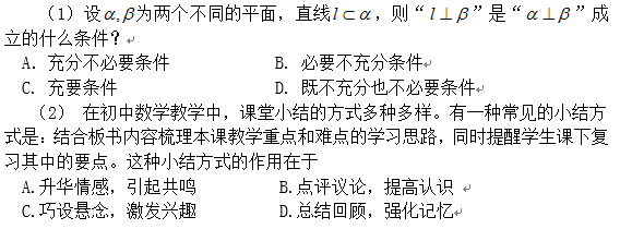 备课教案初中数学模板怎么写_初中数学 备课教案模板_备课教案初中数学模板图片