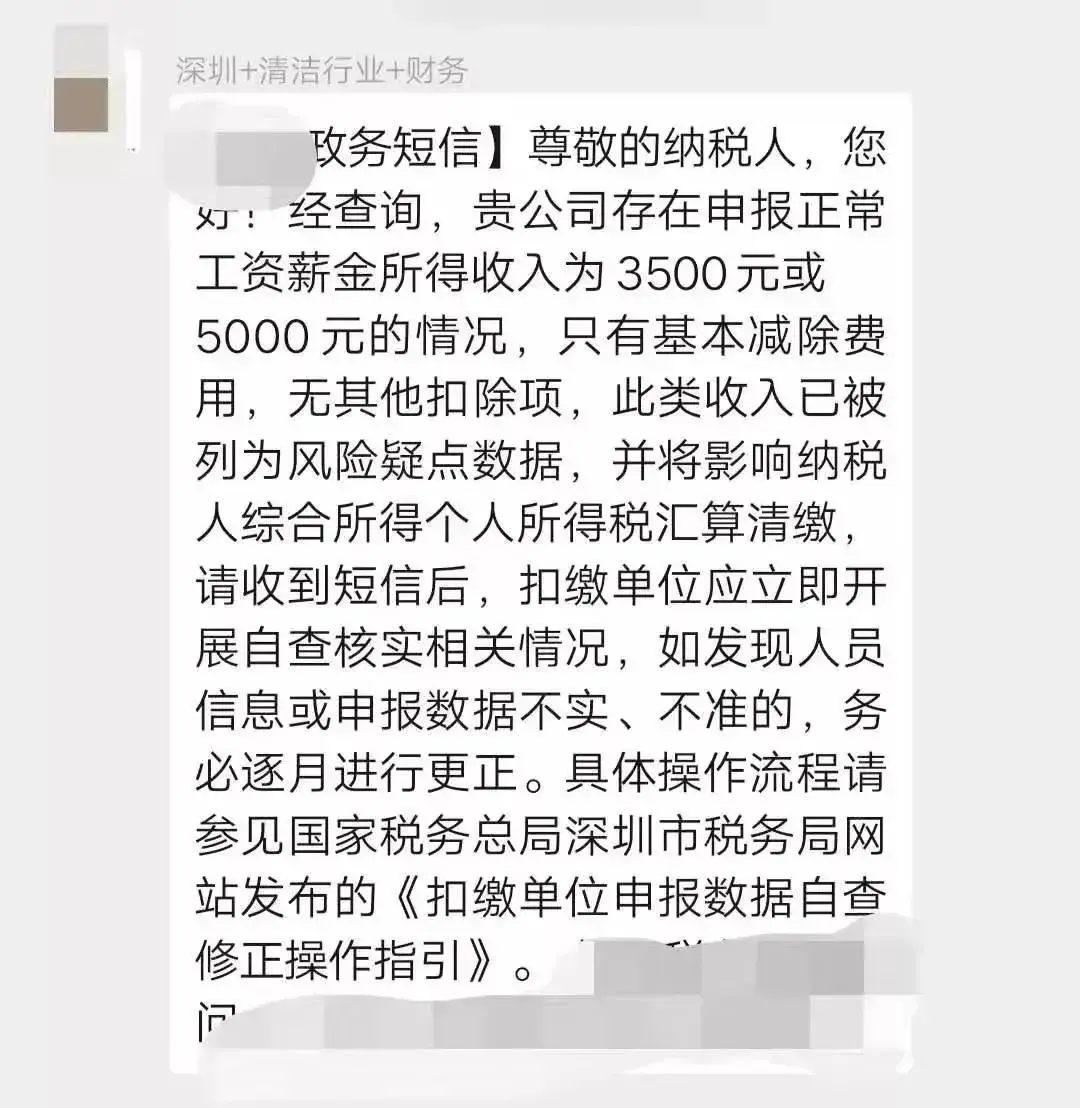 突发,员工工资5000元被查了补税 罚款120万元!