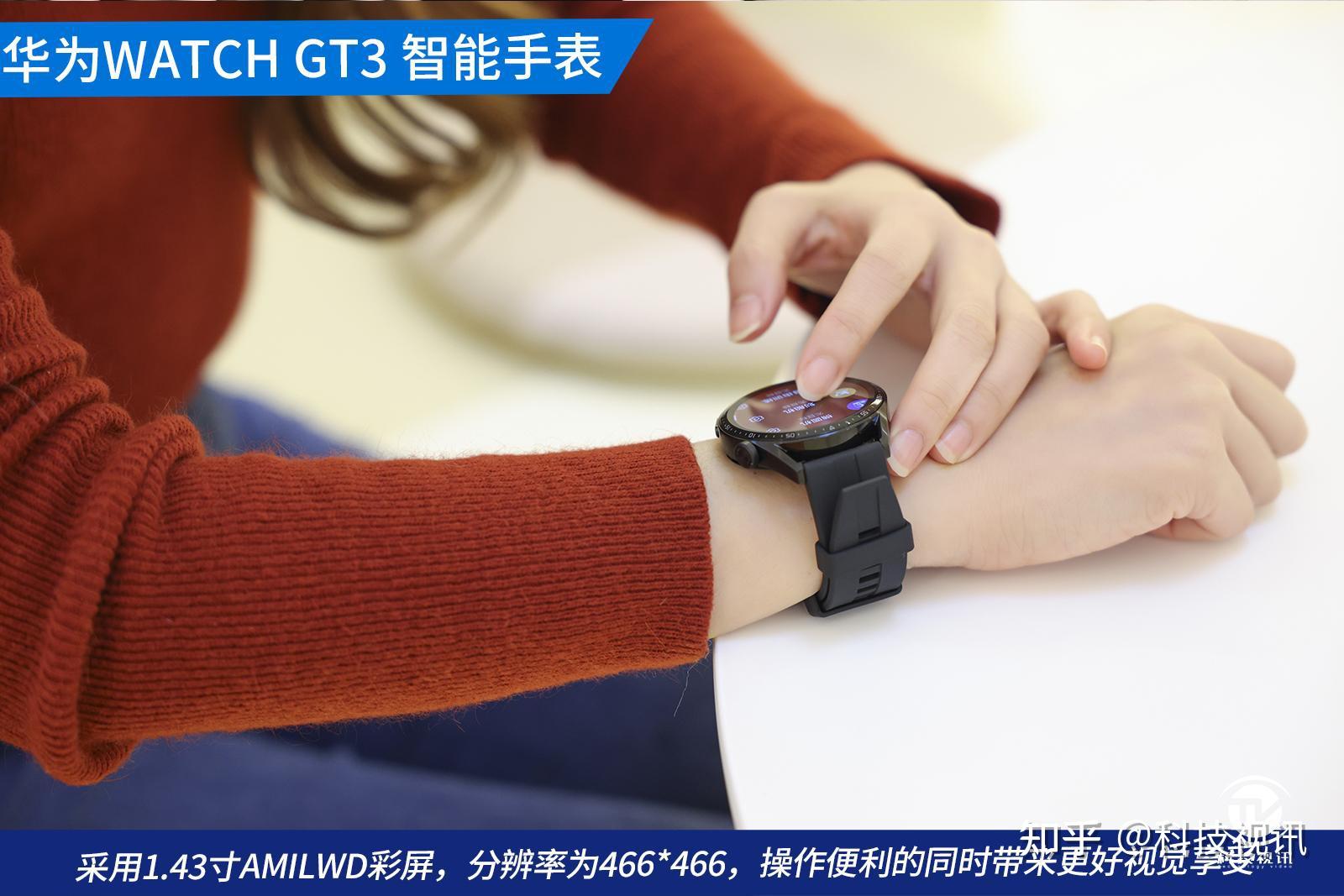 为健康保驾护航    华为 watch gt3智能手表深度评测