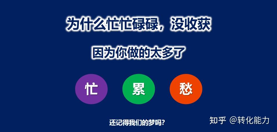 不快乐因为你要的太多了为什么不愿意去做为什么没去做因为想太多了
