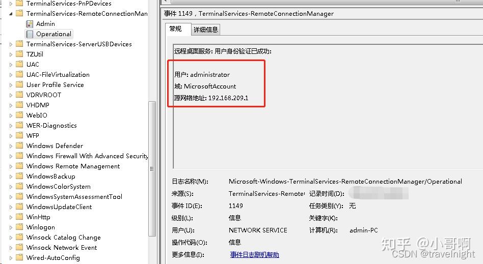 1306 ошибка microsoft windows terminalservices sessionbroker client