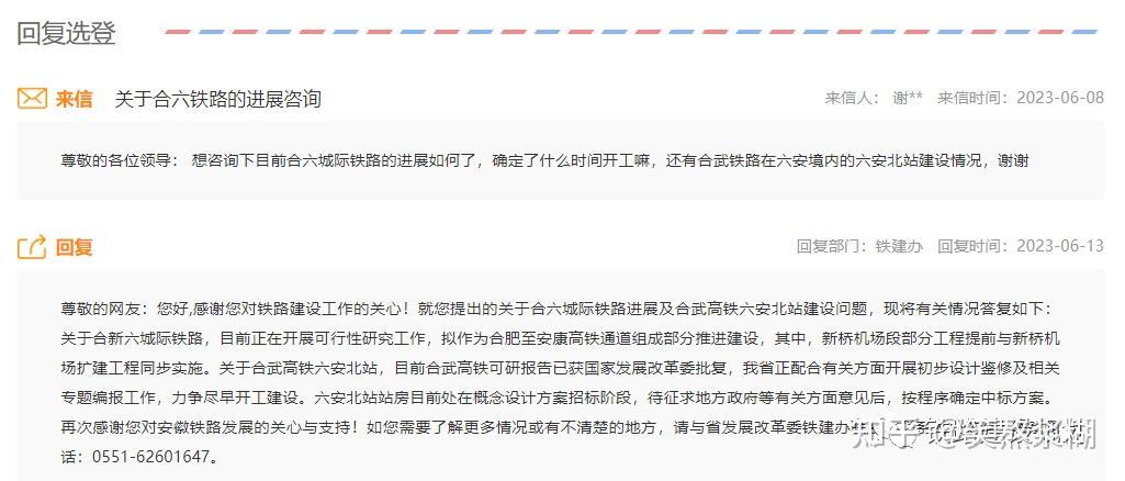 沿江高铁将引入合肥枢纽、合新六城际等项目最新进展情况汇总 - 知乎
