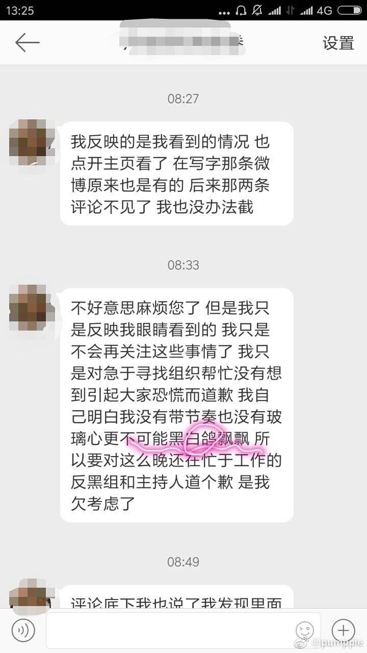 如何评价明星大侦探中的鬼白cp?