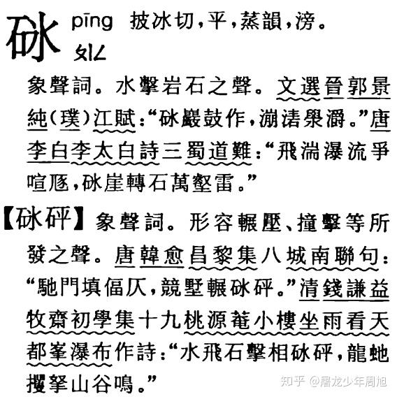 有哪些优秀的古汉语字典 词典 中国古代词典 东煤网