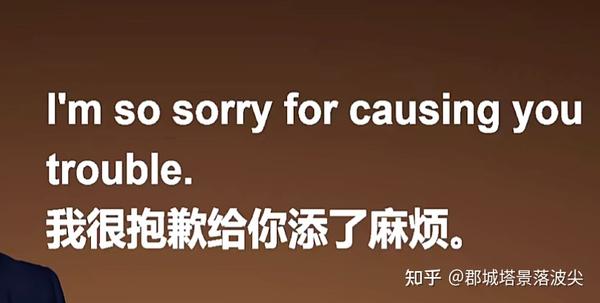 12种常见表达【道歉】的英语口语 - 知乎
