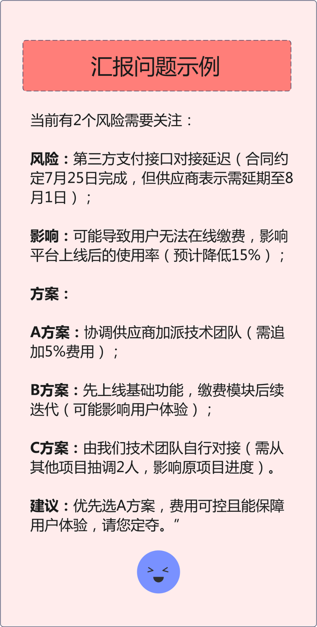 如何向领导汇报项目进展情况？ - 知乎