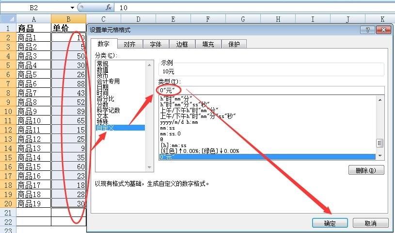 Excel格式设置：自定单元格让数据大变身 知乎 8969