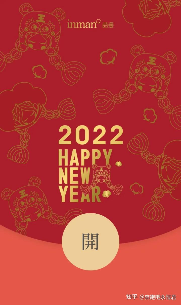 2022最新跨年微信紅包封面來了超多直接領