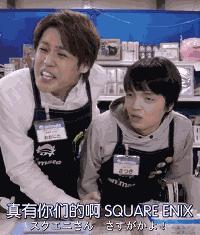 笑死squareenix开通微博首条发自己表情包真有你的se