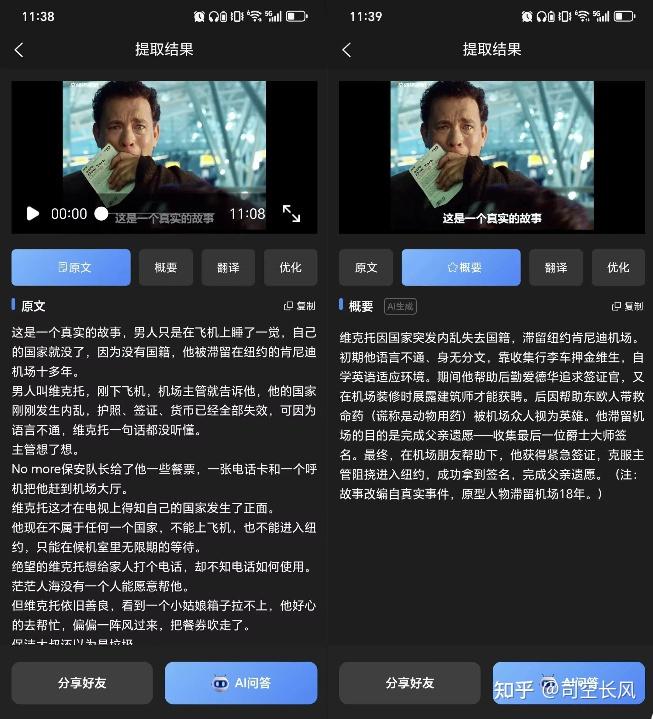 2026文案提取工具推荐：5 款视频转文字工具实测，解放手动转写效率 - 知乎