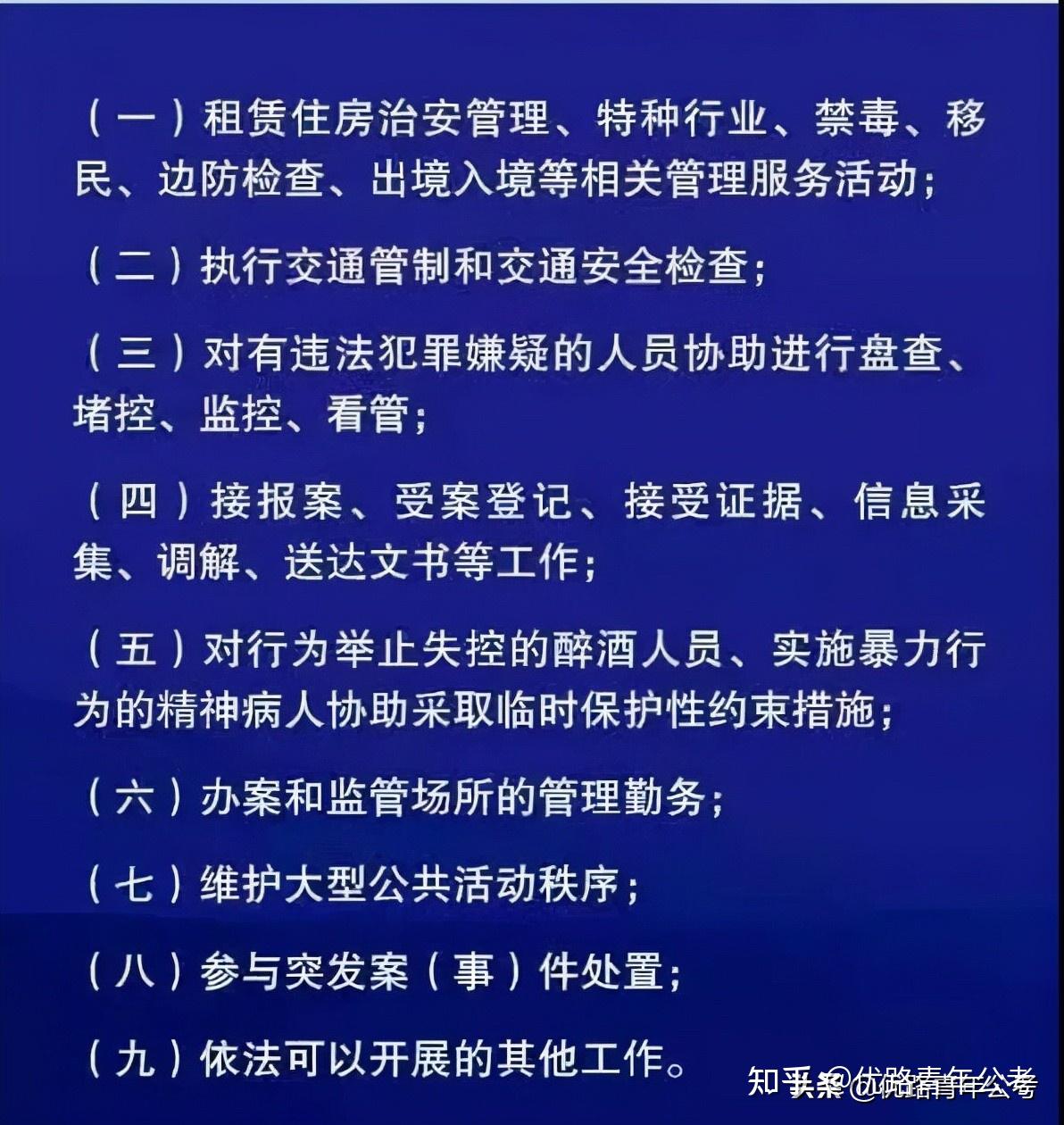 辅警待遇提高，安徽地区明确！带你全面了解辅警考试 - 知乎