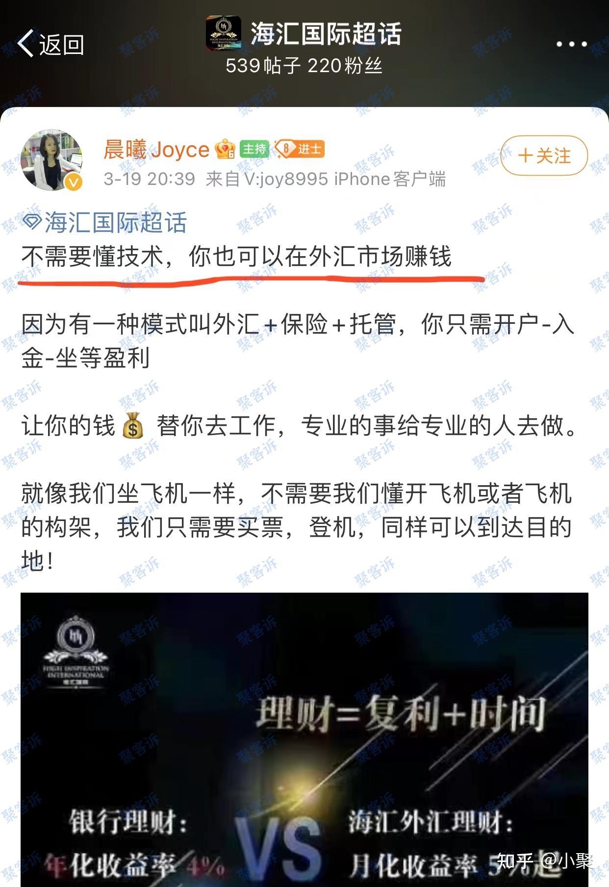 官方通报请远离资金盘海汇国际drcfxhiifx
