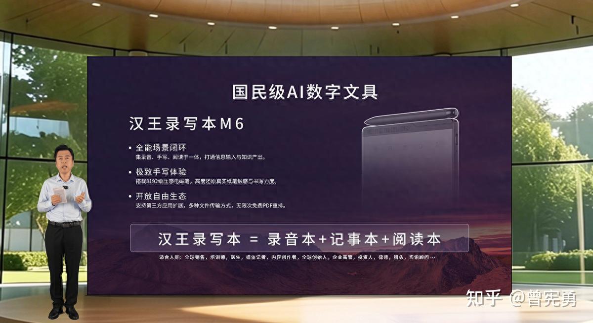 击穿3000元溢价,汉王录写本M6用6.8毫米重塑国民AI文具法则