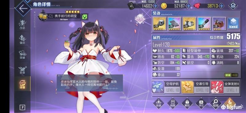 碧蓝航线舰队boss自律刀阵容分享