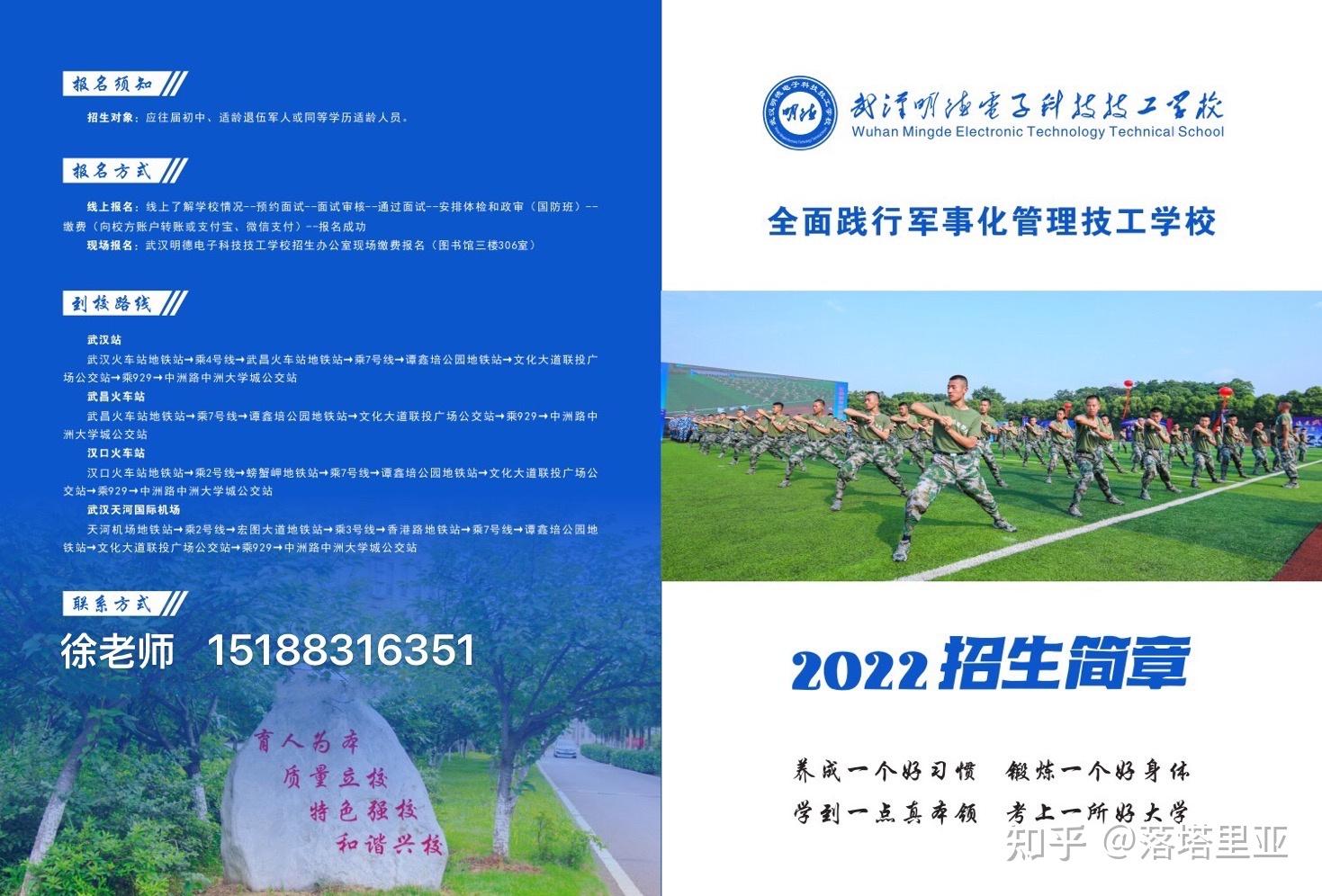 武昌职业学院2022招生简章